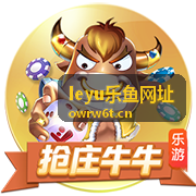 乐鱼游戏策略与心得 - leyu乐鱼网址